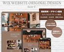 自分で続けられるウェブサイトをWixで制作します 更新簡単デザイン重視！ワクワクするようなデザインをします イメージ1