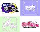 おしゃれなロゴ かわいいロゴ制作します 納得して頂いものを制作したいので修正回数無制限です商用利用可 イメージ3