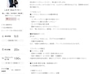 プロフィールや応募文の作成お手伝いします クラウドソーシングはプロフィールが重要！添削や作成代行します イメージ1