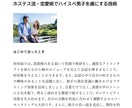 女性向け！ハイスぺ男子から追われる方法を教えます 【女性向け！】『ハイスぺ男子から追われるいいオンナ心理学』 イメージ4