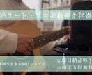 バラード専門の歌ってみたアコギ指弾き伴奏を作ります 歌い手の声に寄り添う繊細で高品質なアコギ伴奏をお届けします！ イメージ1