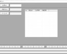 VBA受注管理システム作成します Excelで得意先・商品を入力するだけ！受注管理を自動化！ イメージ2
