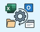 Excel/ファイル操作 その他 自動化します Outlookメール自動化やWebスクレイピングなども！ イメージ1