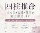 四柱推命で人生・恋愛・仕事を総合鑑定します 管理栄養士が五行バランスから心と体を整えるアドバイス付 イメージ1