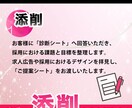 Z世代へ！求人広告・採用デザインを添削/制作します 上場企業での採用・広報経験を活かして、貴社の採用PRを支援 イメージ3