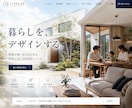 建築・リフォーム会社の集客につながるHP制作します 施工実績や物件情報を簡単管理｜SNSと連携した動線設計 イメージ7