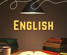 中学英語から資格試験まで｜英語学習を一緒に整えます 60分・単発で英語学習を整理し一緒に計画を立てます イメージ1