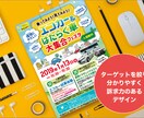 人に伝わる、おしゃれで印象に残るチラシ制作します 構成にこだわって分かりやすく効果的なデザインを提供します イメージ2