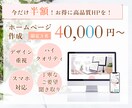 WordPress半額でホームページを作成します 格安｜個人事業主様｜おまかせ｜はじめての方に｜オリジナル イメージ1