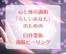 ご自宅にてゆっくりと。遠隔霊氣ヒーリングを送ります 心と体が調和した「あなたらしい人生」をお手伝いいたします イメージ1