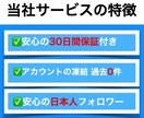 お買い得!Twitter日本人フォロワー増やします ツイッター＋310人〜増加可能☆それ以上はOP参照下さい イメージ2