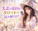 恋愛の愚痴も本音も、あなたのまま話せます どんなお気持ちも否定せず心が軽くなるまでお聞きします イメージ10