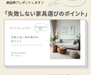 今ある家具＋３アイテムでお部屋コーディネートします 3Dパース＆お部屋の悩み相談付き イメージ5