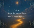 楽しい/嬉しい/大好き/共に響き合います 魂の歓びを語るひととき◇ココは想いを分かち合う空間です イメージ3