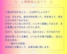 人間関係卒業スクール。人との関係卒業まで導きます 実績18年1800件。専門プロコーチが人間関係を解決します イメージ4
