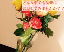 友達の様にお話聞きます ☆喋る仕事をしていた私と気楽にお話ししませんか？☆ イメージ1