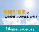 やることは３つだけ！早起き・朝活を習慣化させます 早起きすれば、仕事・健康・家庭環境、あらゆる悩みが解決します イメージ3