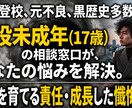 17歳がお子様の本音をガチで教えます 子供の生々しいリアルを教えます イメージ1