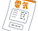 最適な電力会社/プラン(切替手続まで)を提案します '18/4〜'23/2に約60社で累計年間5億円の削減実績有 イメージ1
