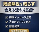 マッチングアプリ初回文作ります 会える流れを設計する実践サポート イメージ2