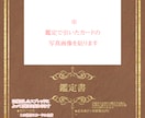 禁忌以外は何でも占います 2日間以内に鑑定書(画像データ)を納品いたします イメージ3