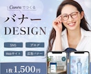見やすく伝わるバナーデザインを丁寧に制作いたします Canvaでつくる、シンプル✕大人かわいいデザイン イメージ1