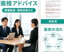 実績豊富な外資マネージャー職面接対策をします 日本語／英語面接、マネージャー職に特化 イメージ1