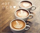 優しいCafe☘️ありのままのあなたを受け止めます 1分～OK！何でも話してみて！人間関係/夫婦/育児/ストレス イメージ2