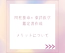 覚悟して聞いて下さい。気持ち正直にお伝えします 気精調和で心と体を整う、40歳以上女性専用/四柱推命 イメージ2