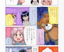 あなたのオリキャラのコミカル１ｐ漫画描きます 頭の中のストーリーを具現化してみませんか☆ イメージ2