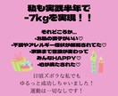 運動せずに半年で－7kgのダイエット方法を教えます 痩せ体質を作るコツ！ゆるっと朝ダイエットのすすめ イメージ3