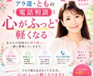 仕事・人間関係・愚痴・優しくお聴きします ひとりで抱えなくて大丈夫、あなたの苦しい気持ち、受け止めます イメージ1