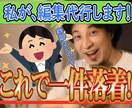 ひろゆきのyoutube切り抜き動画編集代行します 【ひろゆきのYouTube切り抜き動画制作】全て丸投げOK！ イメージ5