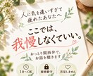 人に気を遣いすぎて疲れたあなたのお話を聴きします 我慢してきた気持ちを、安心して話せる場所です イメージ1