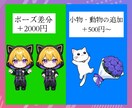 ミニキャライラストお描きします 商用利用可能、SNSアイコンやグッズ、スタンプなどに イメージ3