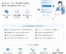 問い合わせ導線AIチャットボットLPを制作します 問い合わせにつながるLPを制作します イメージ2
