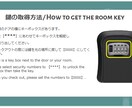 Airbnb補助ホストにてお手伝いします ハウスマニュアルやチェックインガイドなどの作成も可能！ イメージ8