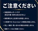 AIO・AI検索に伝わるLP改善レポート作ります LPやココナラをAI検索とSEOに伝わる形へ整理 イメージ8