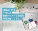 中級レッスン♡実用ボイジャータロット占い学べます 現役副業占い師とオンラインで学ぶテキスト&動画 イメージ6