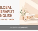 グローバルセラピスト英会話フレーズ集を販売してます 現場で使えるセラピスト英会話（便利なカテゴリー別フレーズ集） イメージ2