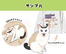 グッズや贈り物に！愛猫のイラストをお描きします グッズにおすすめ！【先着3名限定・基本料金2000円】 イメージ5
