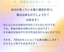 自信は作れるスクール。全７回で自信を作ります 実績18年1800件。専門プロコーチが一生続く自信を作る イメージ3