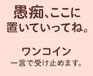 愚痴聞きます 何でも愚痴聞きます✨一往復のみのワンコイン価格です イメージ1