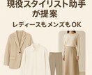 男女OK｜現役助手が似合う服3提案します 男女問わずOK◎現役アシが似合う服を提案いたします！ イメージ1