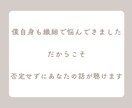 繊細で疲れやすいあなたのお話聞きます HSP気質・生きづらさ・誰にも言えない悩み イメージ4