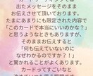 今、手放すべきものと受け取るべきものをお伝えします 心の断捨離＊オラクルカードリーディング イメージ9