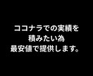 X（Twitter）日本人フォロワー増やします ✨20名様限定価格！高品質日本人フォロワー100名〜増加✨ イメージ2