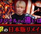 クリック率上昇｜YouTubeサムネイル制作します 思わずクリックしてしまう、ド派手なサムネイルにしませんか？ イメージ6