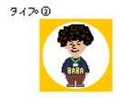 あなたをドット絵でキャラクターっぽくします 世界に一つだけのアイコンとして話題になる？！ イメージ4