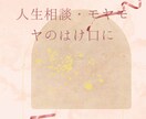 気になる相手の本音を占います あなたの恋、カードで読み解きます イメージ1